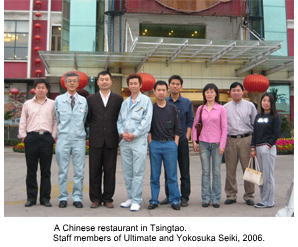 A Chinese restaurant in Tsingtao. Staff members of Ultimate and Yokosuka Seiki, 2006.